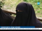 Главният прокурор прозря икономически мотиви в носенето на бурки
