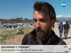 Българинът, спечелил "Пулицър": Опитвам се да не показвам много емоции