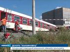 ДЕЛОТО "КАЛОЯНОВЕЦ": Осъденият помощник-машинист обжалва присъдата