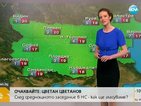 Прогноза за времето (27.04.2016 - сутрешна)