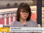 "Не така, брат": 15-годишен гений с главна роля в уеб сериала