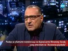 Мохамед Халаф разказа за атентата, убил племенниците му