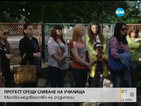 Родители на протест срещу сливане на две училища в Пловдив