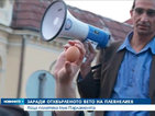 Яйца полетяха към парламента в знак на протест