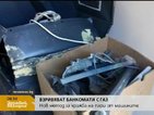 Полицията: При взрива на банкомат край Самоков не са откраднати пари