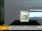 Сребърен долар може да стане най-скъпата монета в света