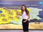 Прогноза за времето (25.05.2016 - обедна)