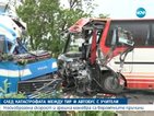 Несъобразена скорост – причина за катастрофата между тир и автобус