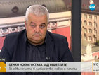Адвокатът на Ценко Чоков: Вероятно ще има нови избори в Галиче
