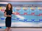 Прогноза за времето (31.05.2016 - централна)