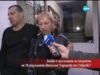 Каква е причината за смъртта на 19-годишната Веселина от Габрово?