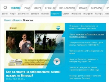 Сайтът на Нова ТВ спечели приз за най-добрата социална връзка с хората (ОБНОВЕНА)