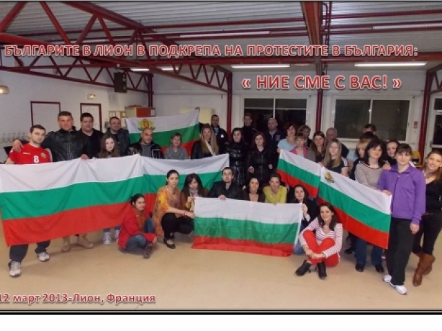 Българите в Лион в подкрепа на протестите