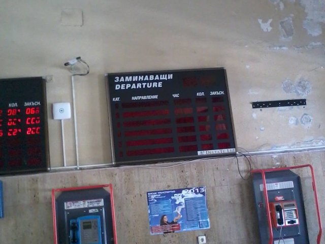 Таблата на гара Пловдив в окаяно състояние