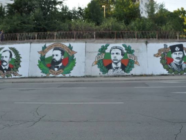 Стената на българската гордост
