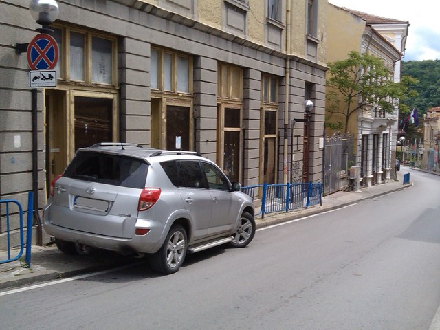 Паркирай тук