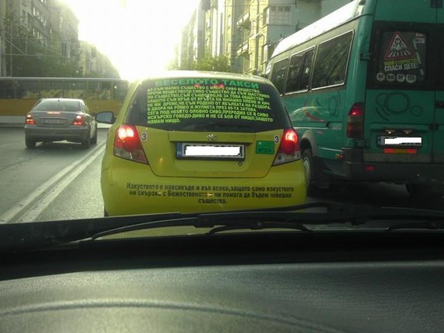 Интересен текст на стъклото на такси