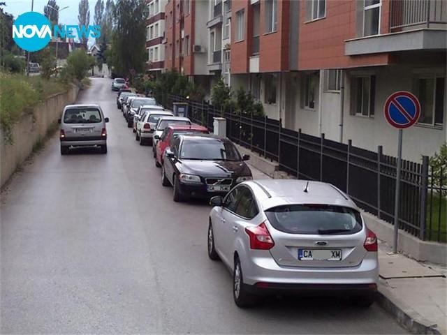 Неправилно паркиране