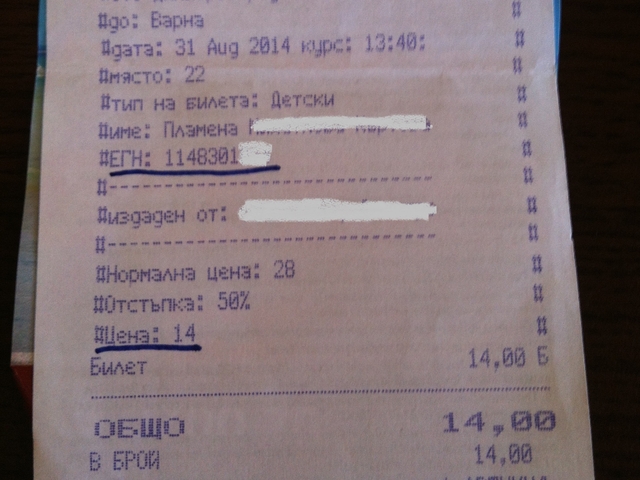 Нарушение на транспортна фирма