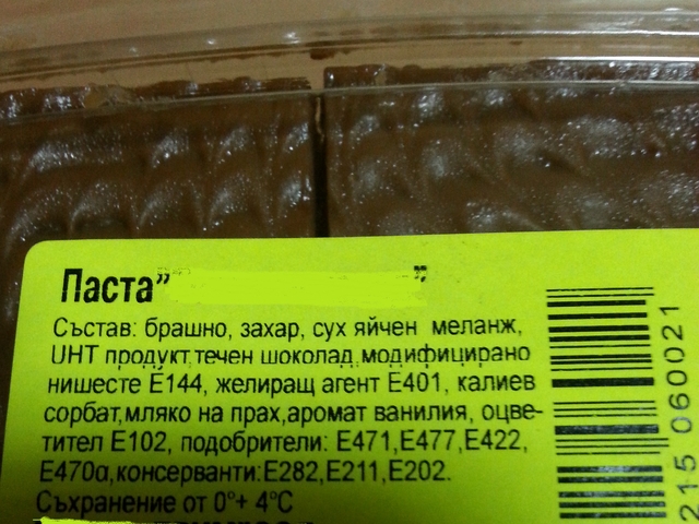 Опасни храни