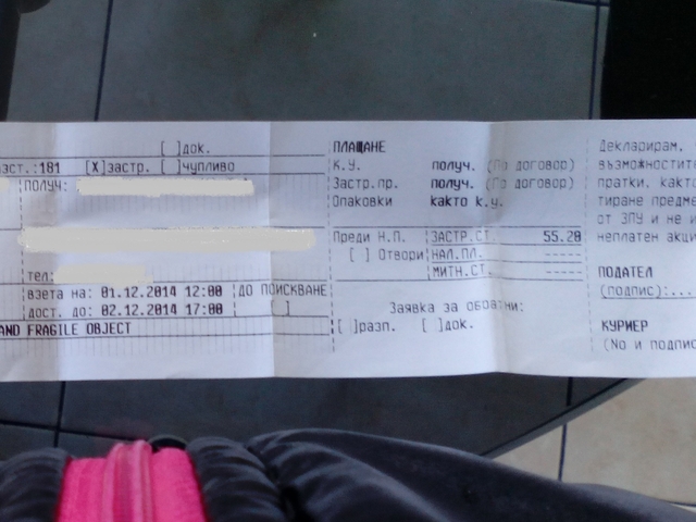 Писна ми от неработещи институци и ненаказани фирми