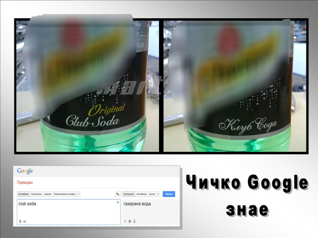 Изгубени в превода