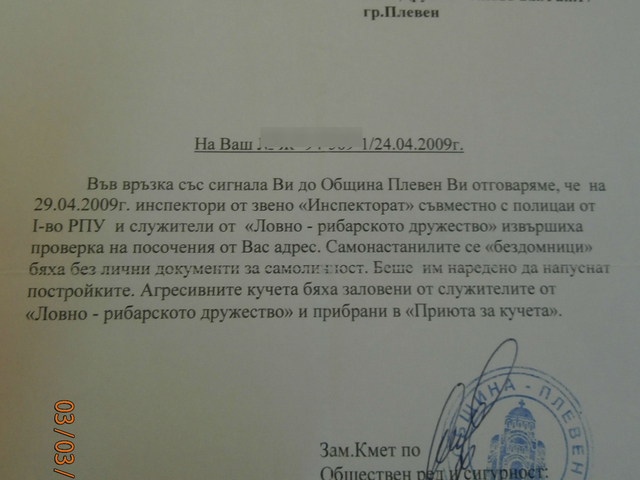 Глутница кучета