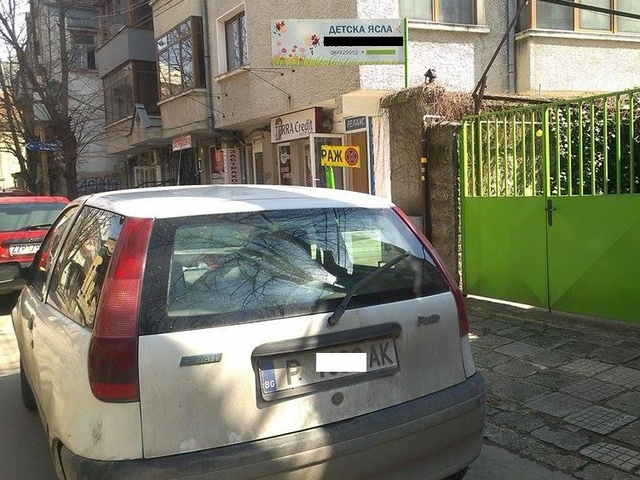 Ще си спирам където пожелая...