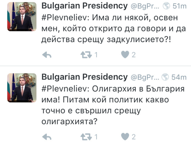 Снимка: Twitter