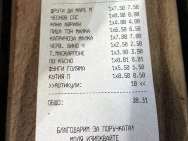 Сметка в пицария