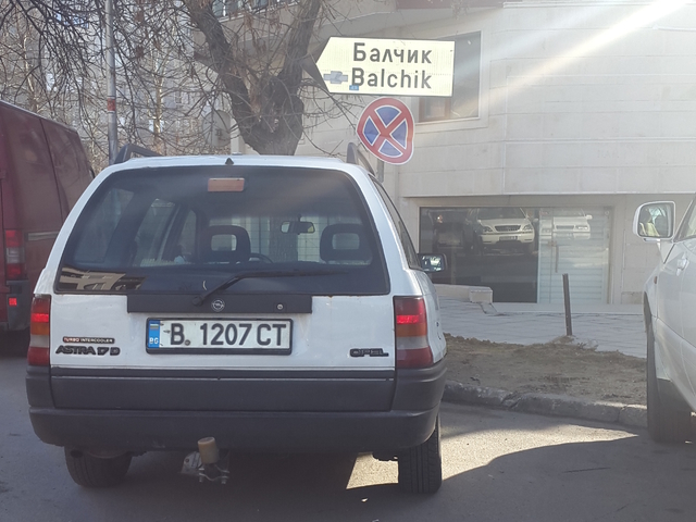 Неправилно паркиране