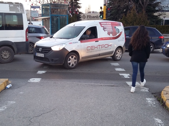 Спиране по български