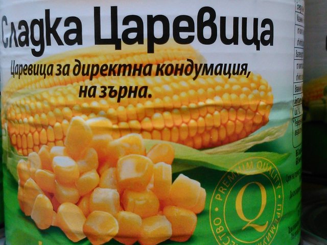 Консумация или кондумация?