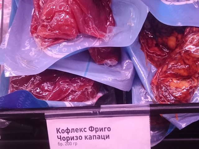 Преведете текста