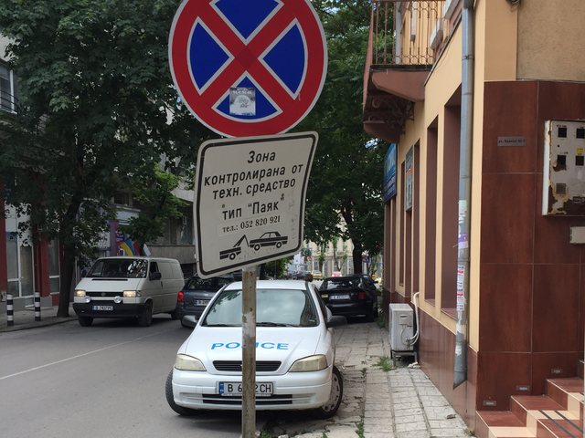 Как паркира родната полиция?