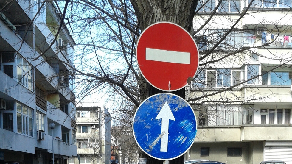 Регулиране на движението с пътни знаци