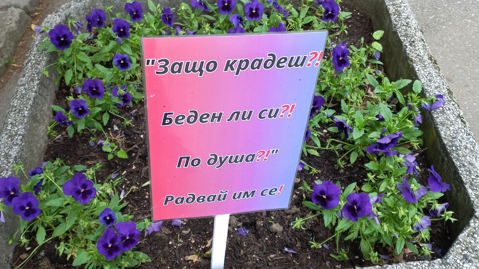 За недобросъвестните в Кюстендил