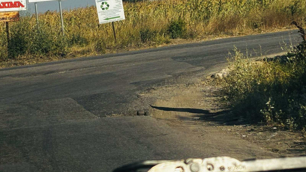 Опасен пътен участък