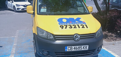 Неправилно паркиране