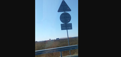 безумия по магистрала "Тракия"