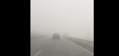 Шофиране в мъглата без габарити