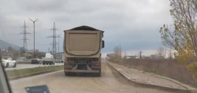 Кал, камиони, безнаказаност, беззаконие