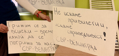 Протест на здравните работници в СБР Велинград справедливо заплащане