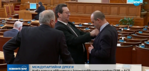 МЕЖДУПАРТИЙНИ ДРЯЗГИ: Още обвинения и контраобвинения между ГЕРБ и БСП