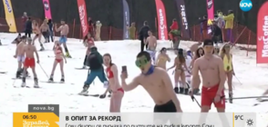 Голи скиори и сноубордисти - в опит за рекорд в Сочи (ВИДЕО)