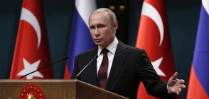 Путин: "Новичок" може да се произвежда в 20 страни по света