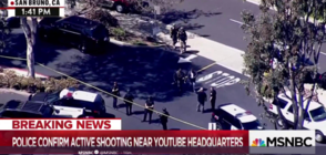 Жена стреля в централата на Youtube в САЩ, има ранени (ВИДЕО)