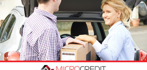 Бързите кредити от MicroCredit – качество и сигурност за потребителите