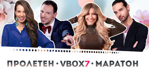 Пролетта идва с много смях и забавление с видео маратона на Vbox7.com