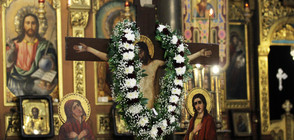 РАЗПЕТИ ПЕТЪК: Православният свят се прекланя пред саможертвата на Христос